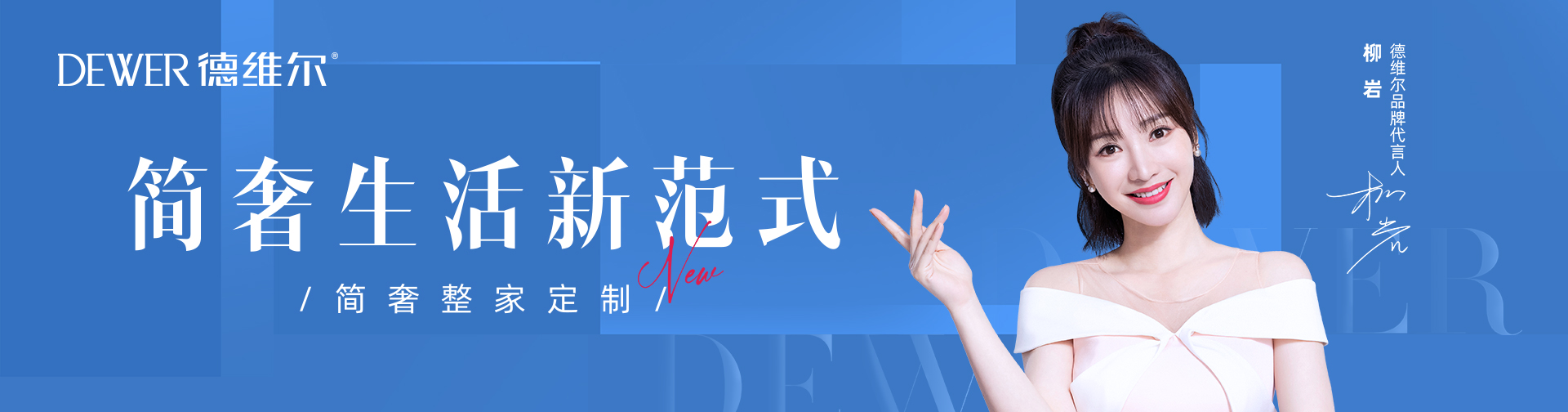 簡奢生活新范式